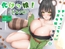 【バイノーラル/イラスト同梱】✅CV.白雪ふわり様✅化けっ娘！〜たぬき編〜おっちょこちょいタヌキ娘、発情中♡