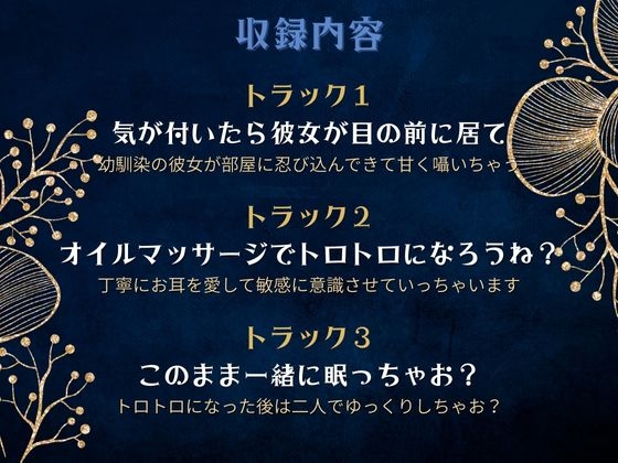 【初作品】幼馴染彼女のトロ落ちオイルマッサージ。敏感お耳溶かし。【水木菜々海】 画像2