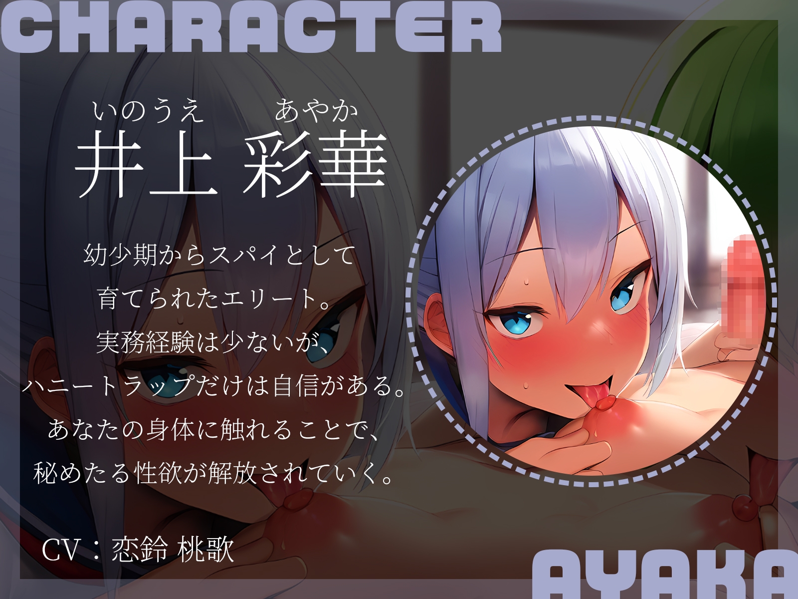 【KU100】JKスパイの淫らな尋問 ~無関係なあなたを快楽漬けにする秘密任務~ 画像2