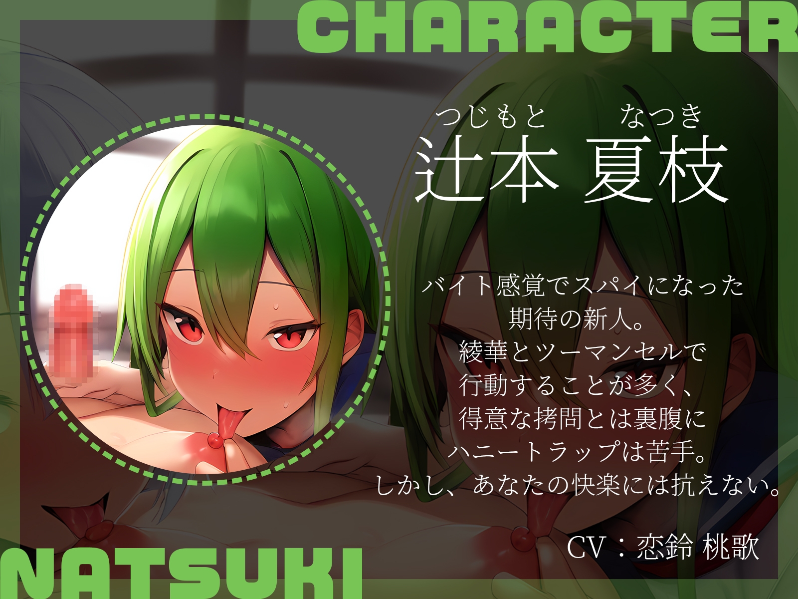 【KU100】JKスパイの淫らな尋問 ~無関係なあなたを快楽漬けにする秘密任務~ 画像3