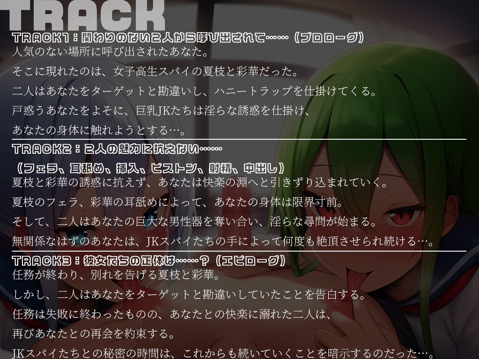 【KU100】JKスパイの淫らな尋問 ~無関係なあなたを快楽漬けにする秘密任務~ 画像4
