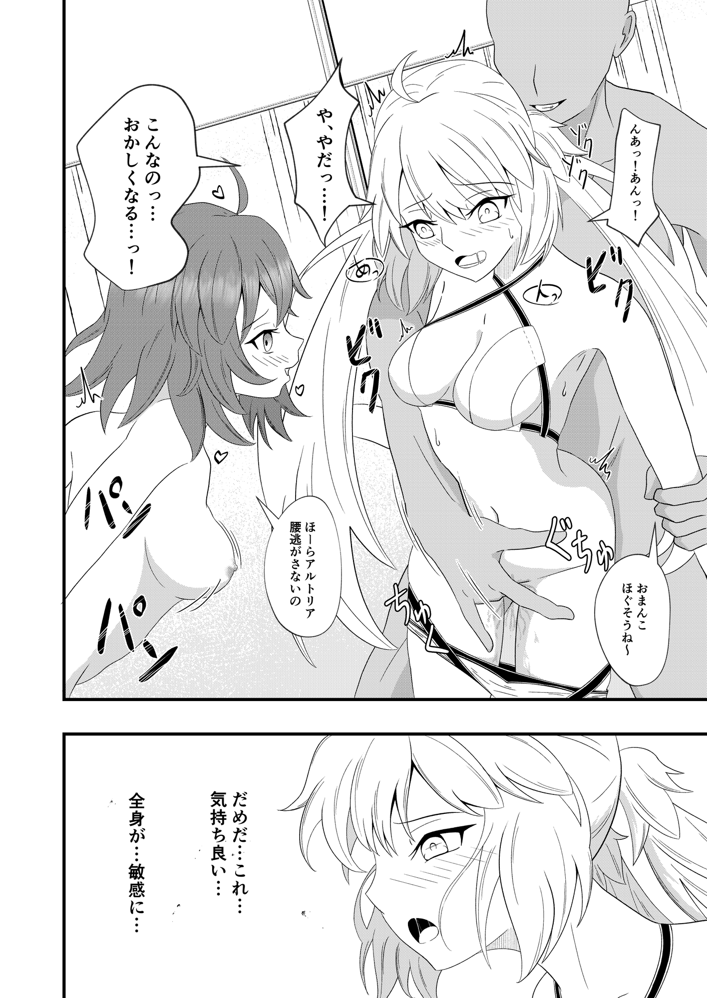 夏の妖精は興味津々 画像2
