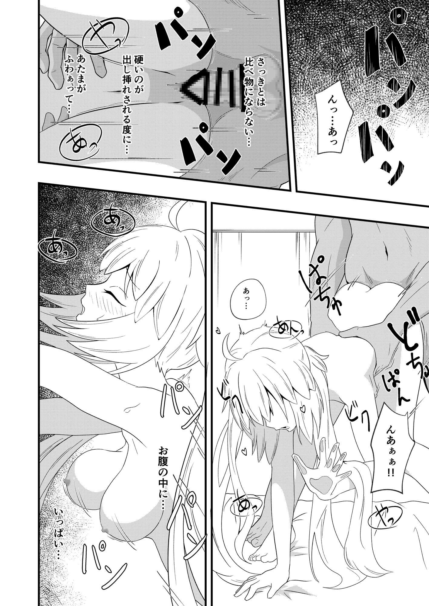夏の妖精は興味津々 画像3