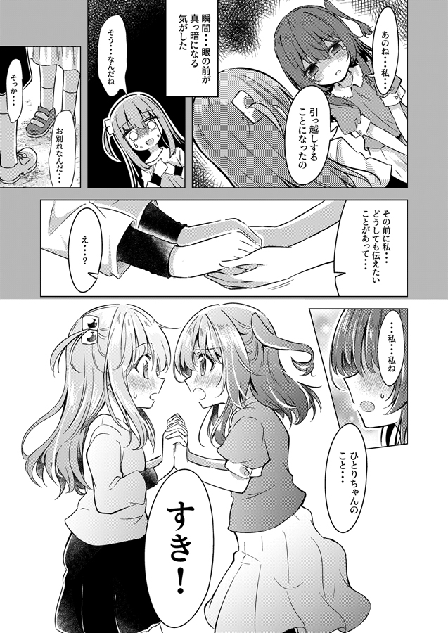 幼馴染なぼ喜多の話 画像4
