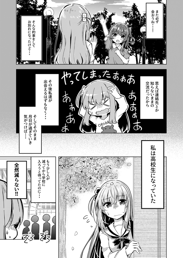 幼馴染なぼ喜多の話 画像5