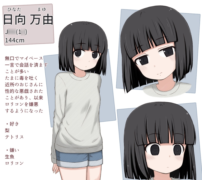万由と舞依と愛莉と不審者おじさん 画像4