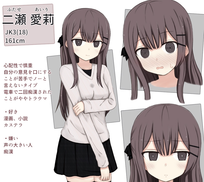 万由と舞依と愛莉と不審者おじさん 画像5