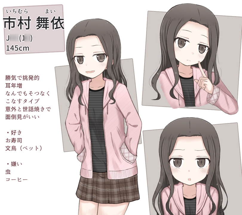 万由と舞依と愛莉と不審者おじさん 画像6