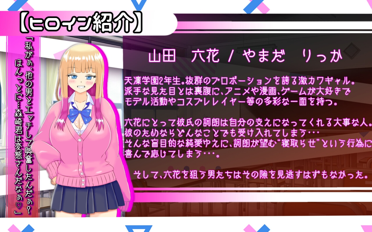 寝取らせ上手な山田さん 画像2