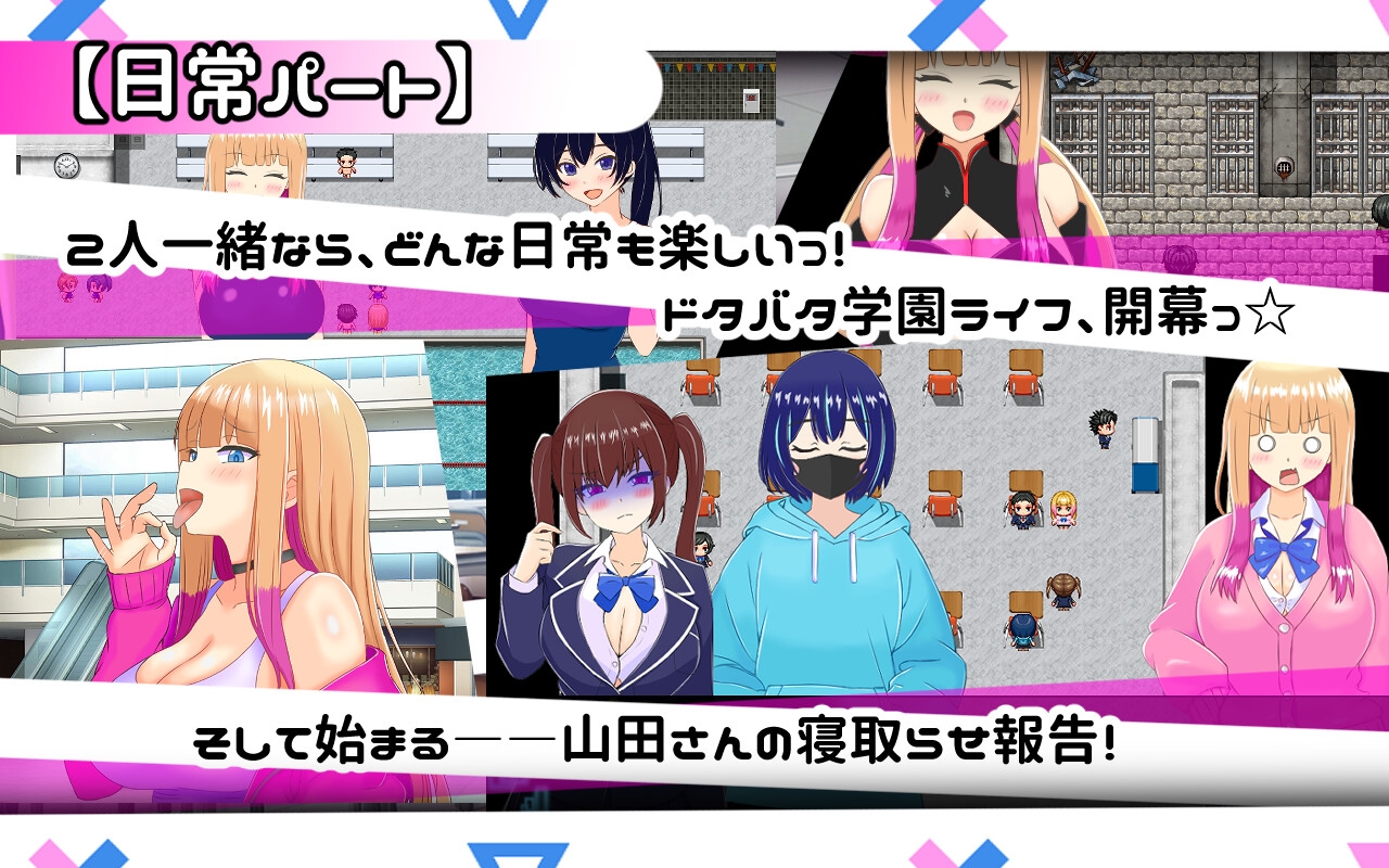 寝取らせ上手な山田さん 画像6