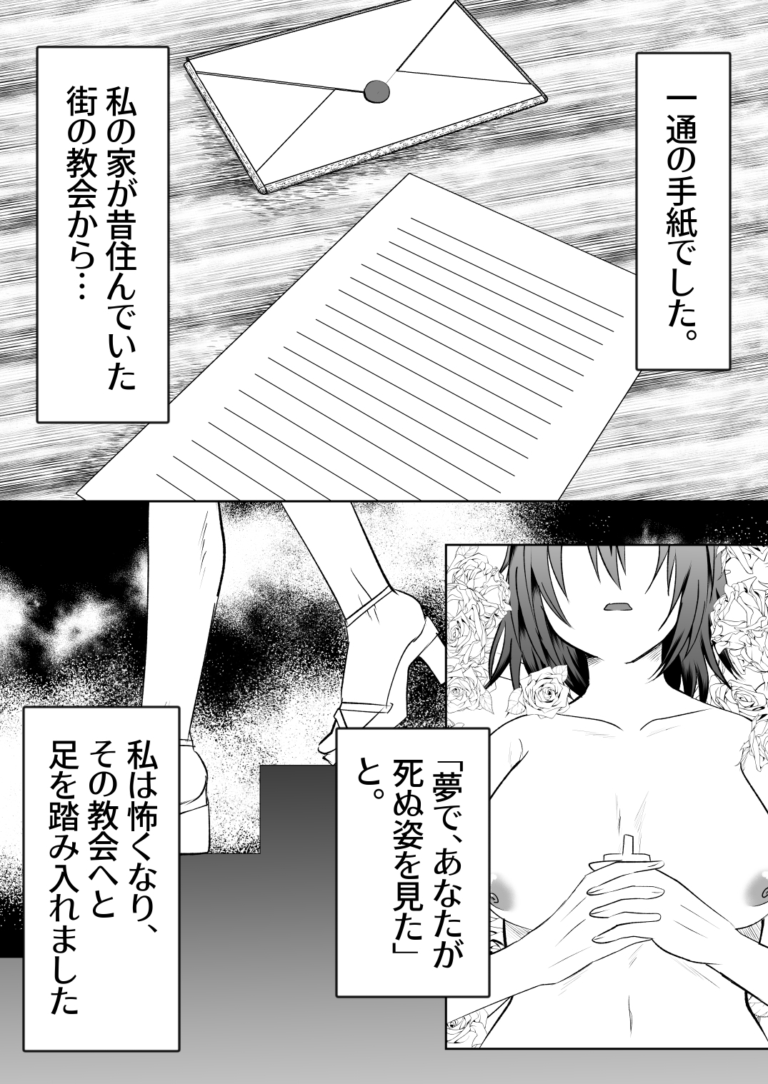 神父の愛に囚われる 画像1