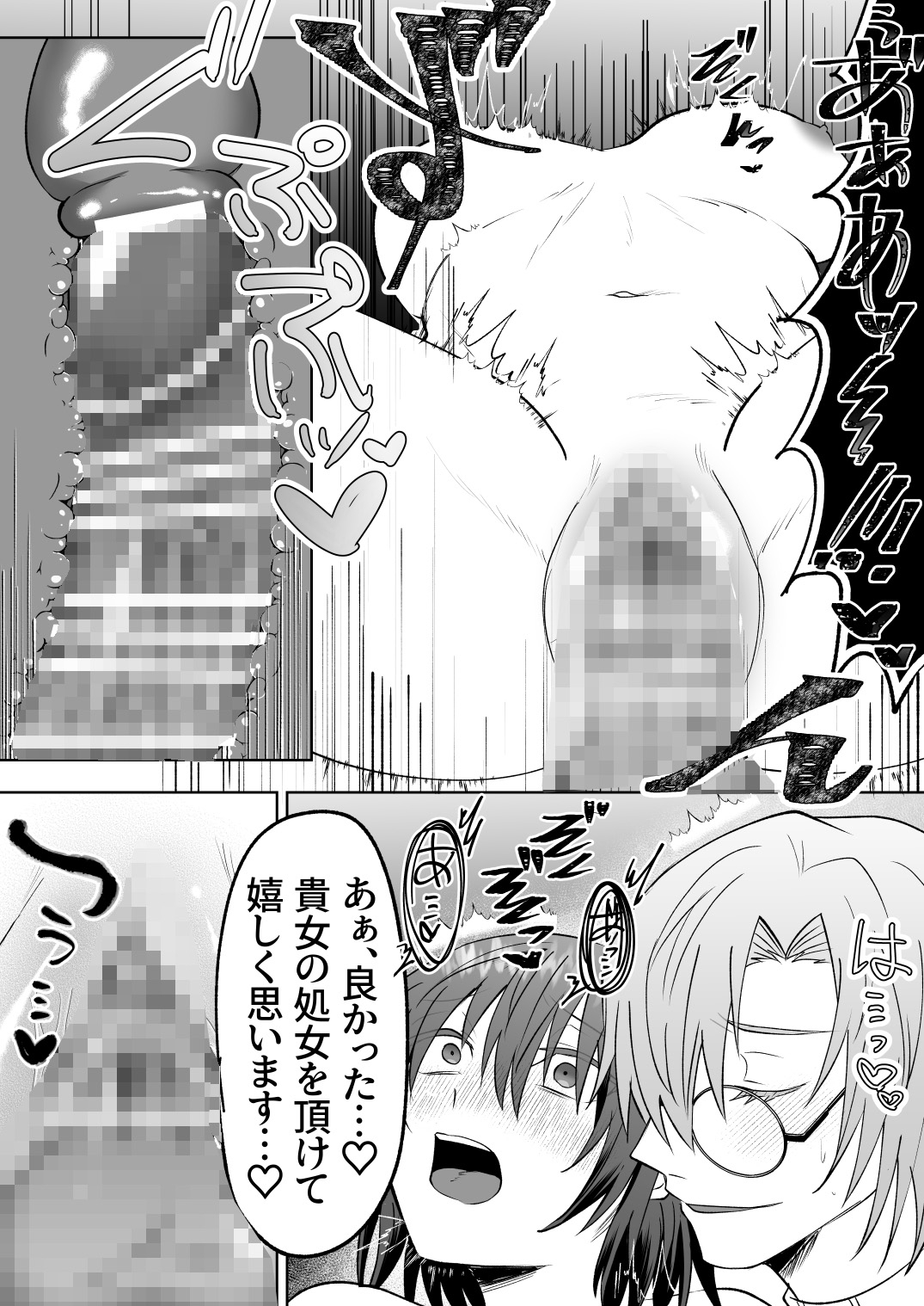 神父の愛に囚われる 画像10