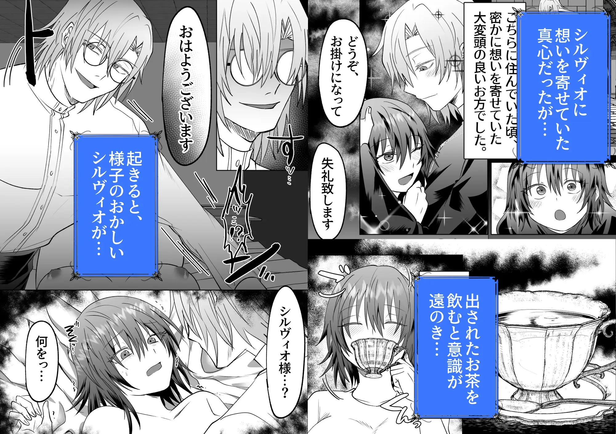 神父の愛に囚われる 2枚目