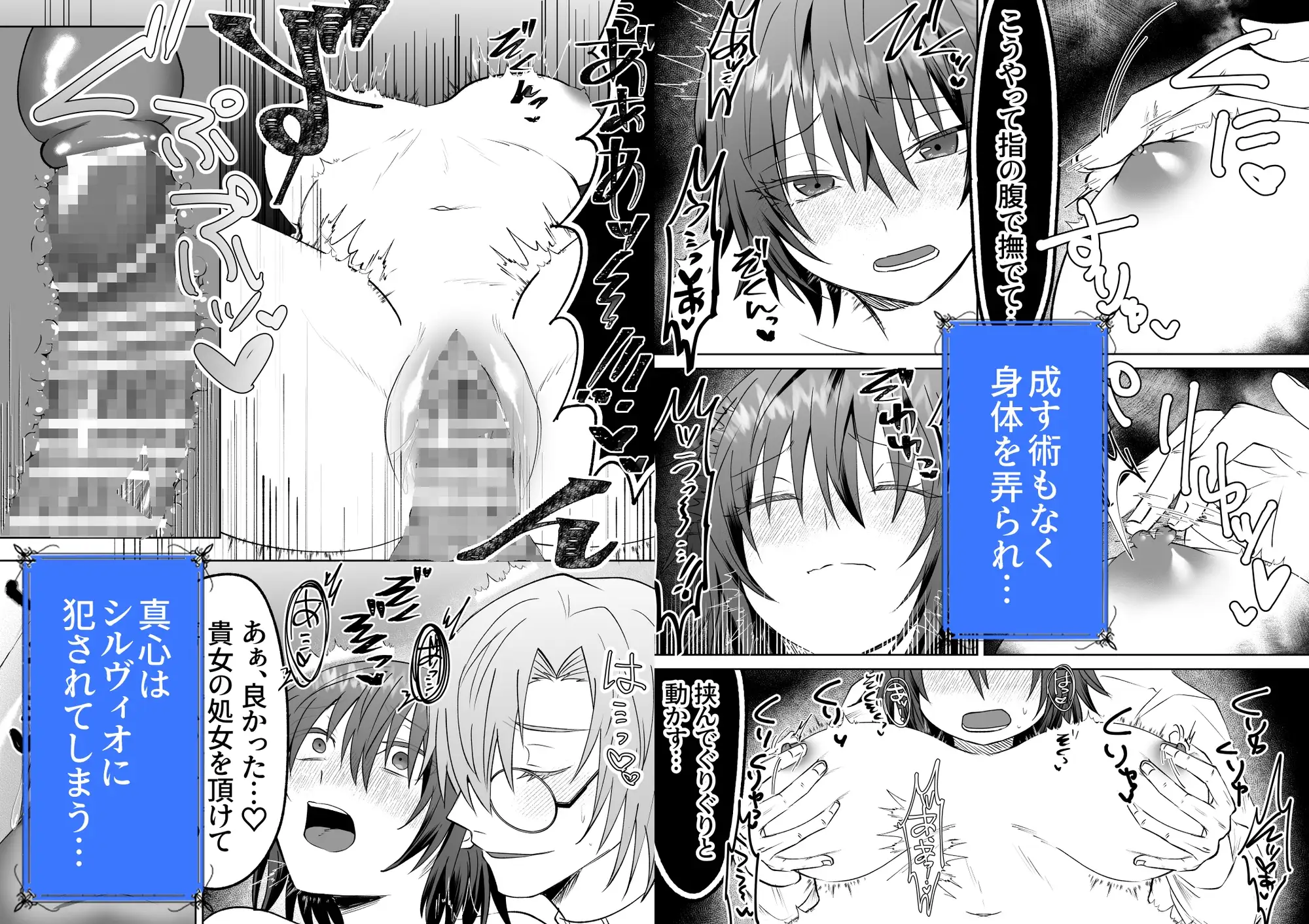 神父の愛に囚われる 3枚目