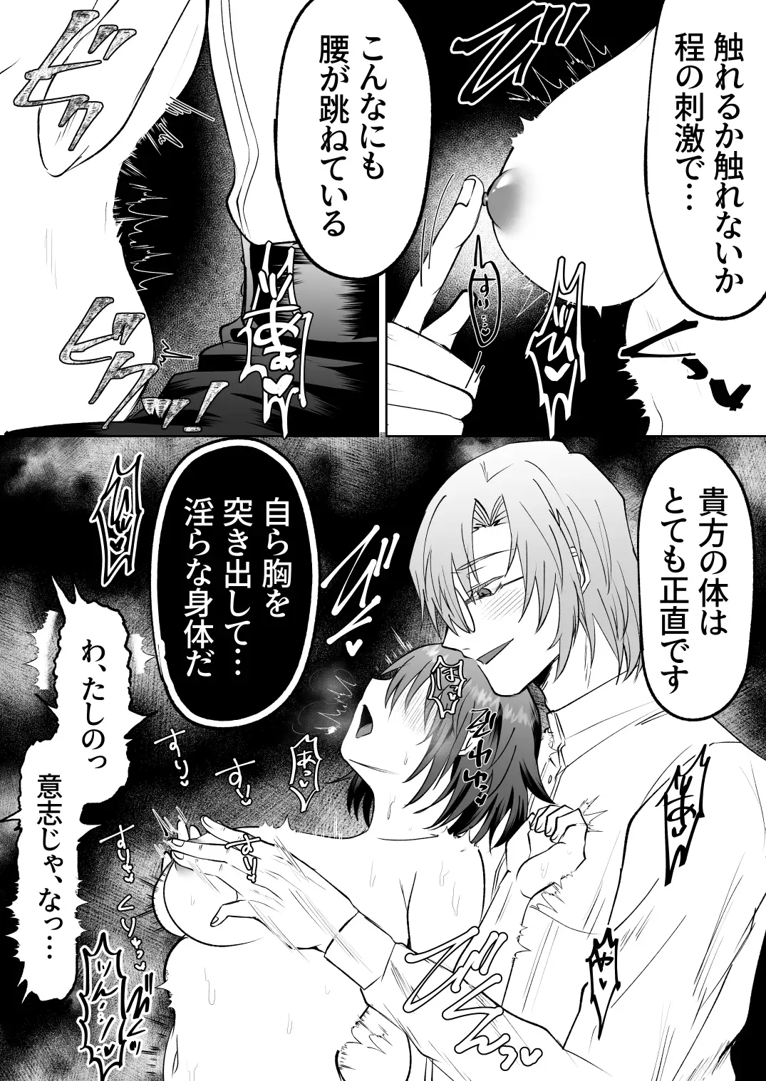 神父の愛に囚われる 4枚目