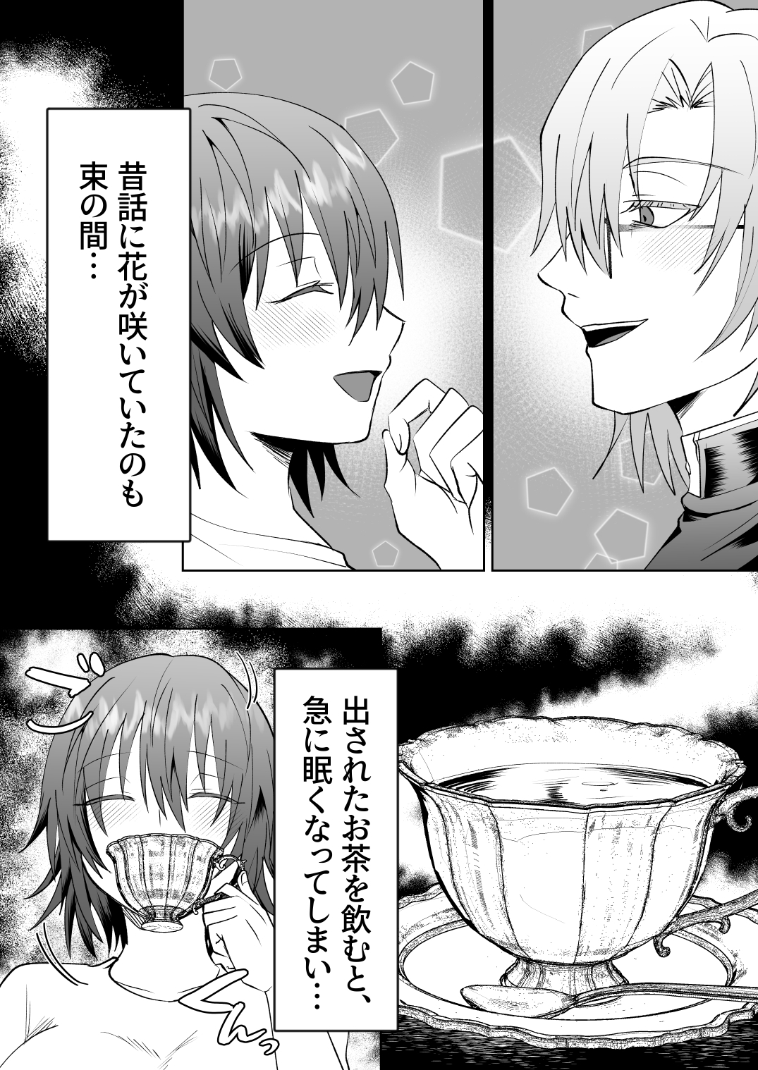 神父の愛に囚われる 画像5