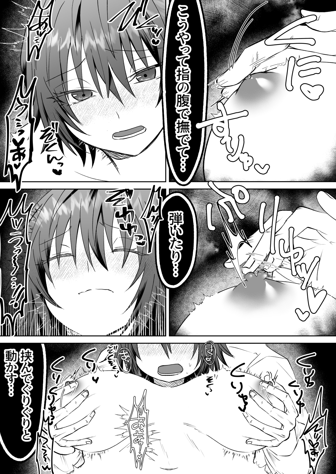 神父の愛に囚われる 画像8