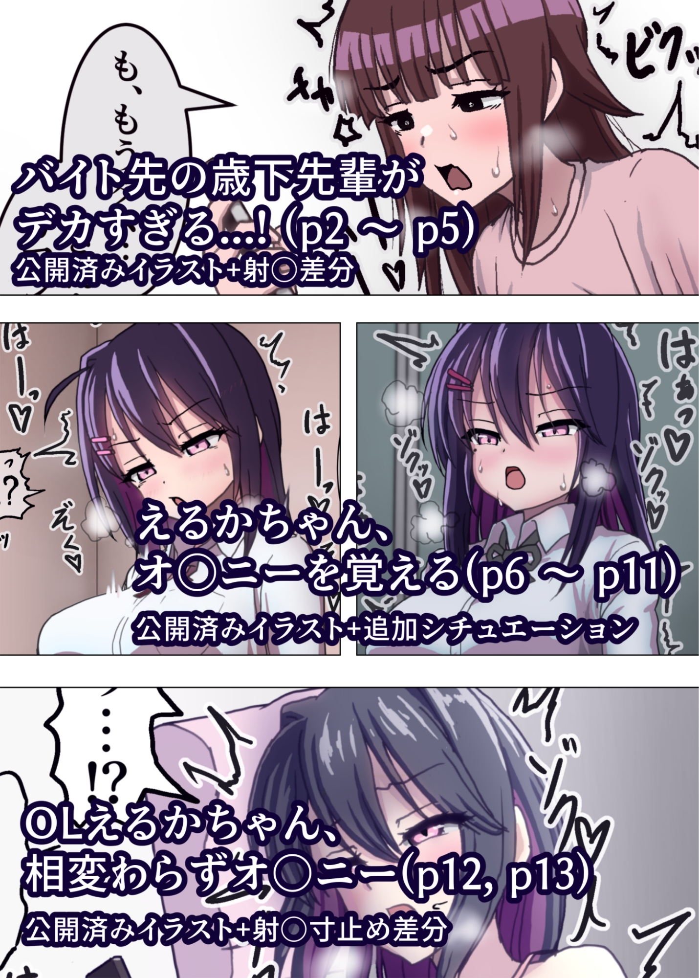 ふたなり濃厚ショット! フルカラー短編漫画集 画像6