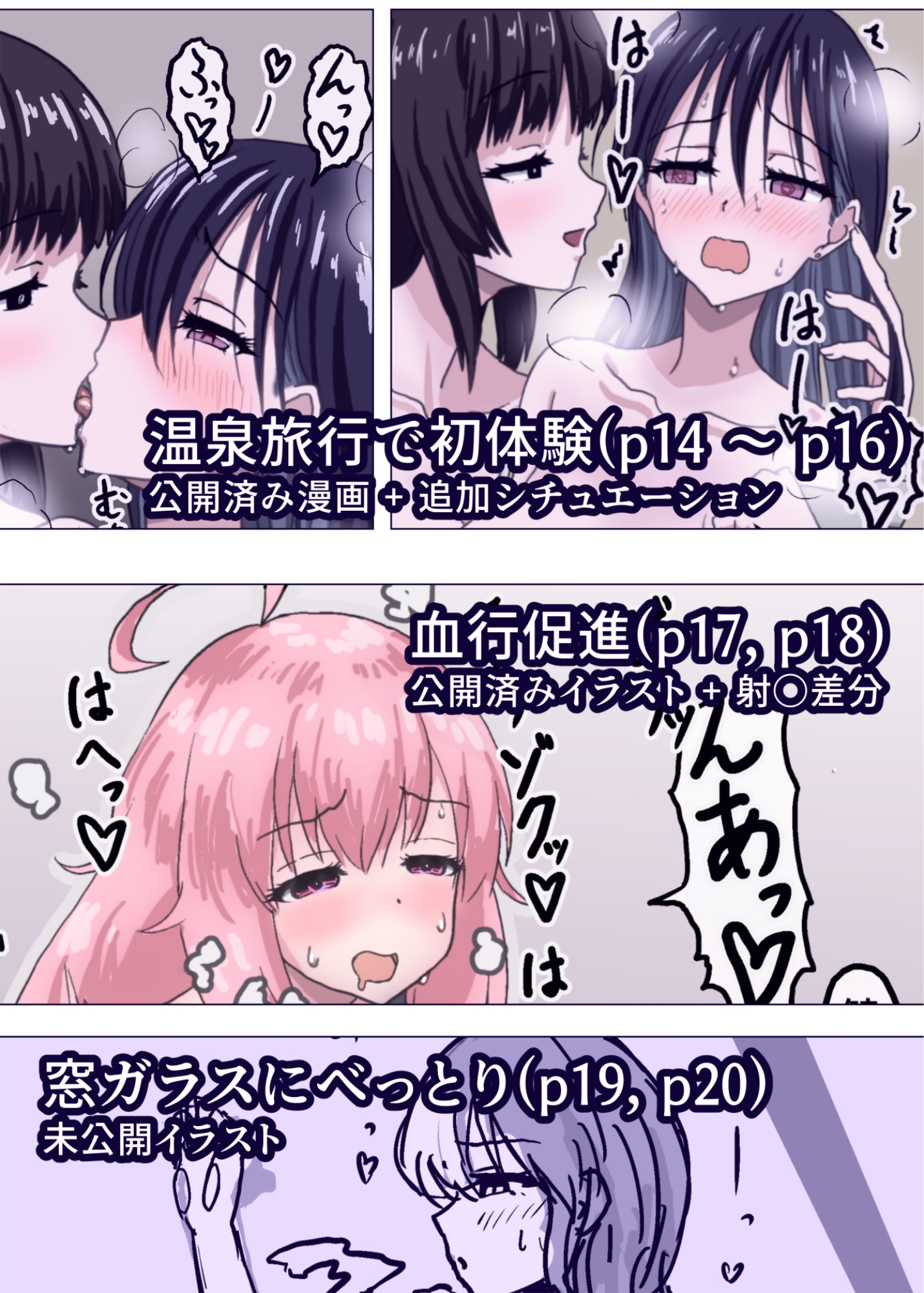 ふたなり濃厚ショット! フルカラー短編漫画集 画像9