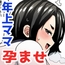 おかあさん世代の年上ママさんと生Hして孕ませちゃう本2