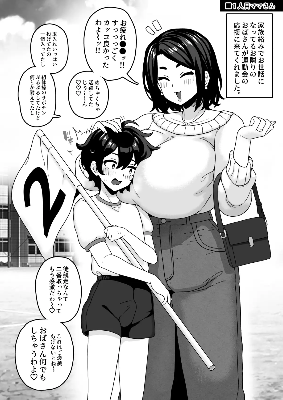 おかあさん世代の年上ママさんと生Hして孕ませちゃう本2 サンプル画像 2