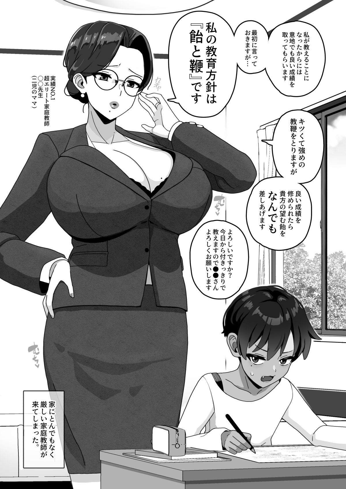 おかあさん世代の年上ママさんと生Hして孕ませちゃう本2 画像6