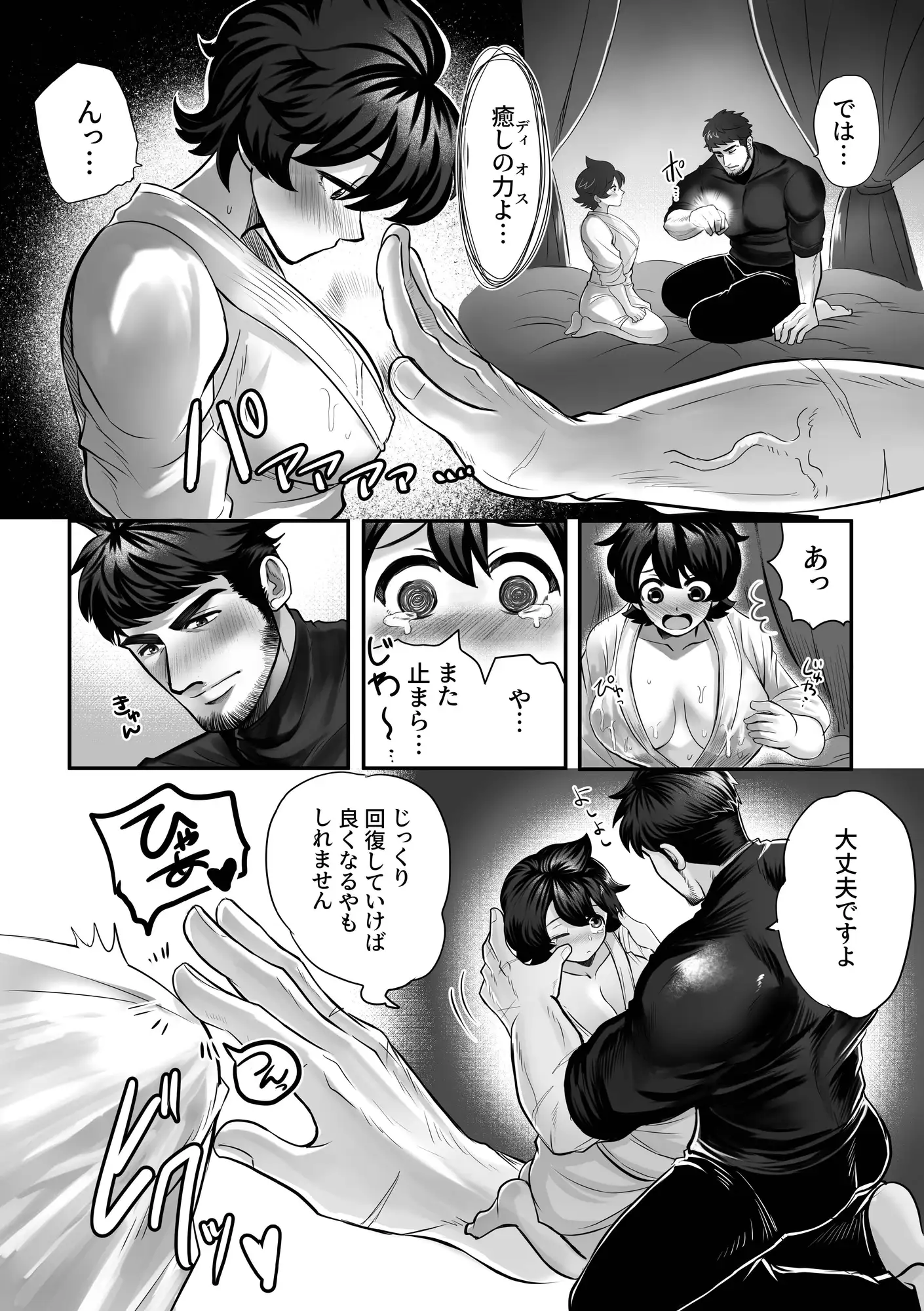 むっつり騎士様の母乳治療 2枚目
