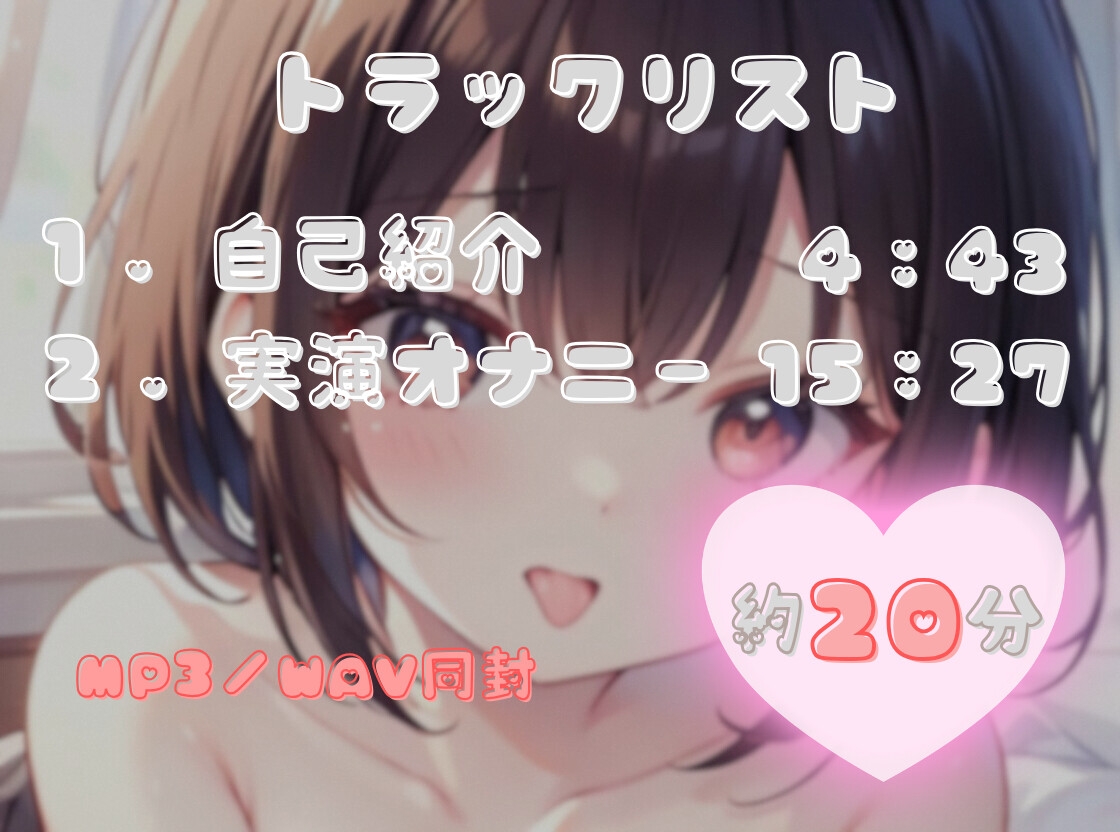 【ナンバーワンのよわよわ女は誰だ!?】雑魚まんこ選手権【胡桃なこ】 画像3