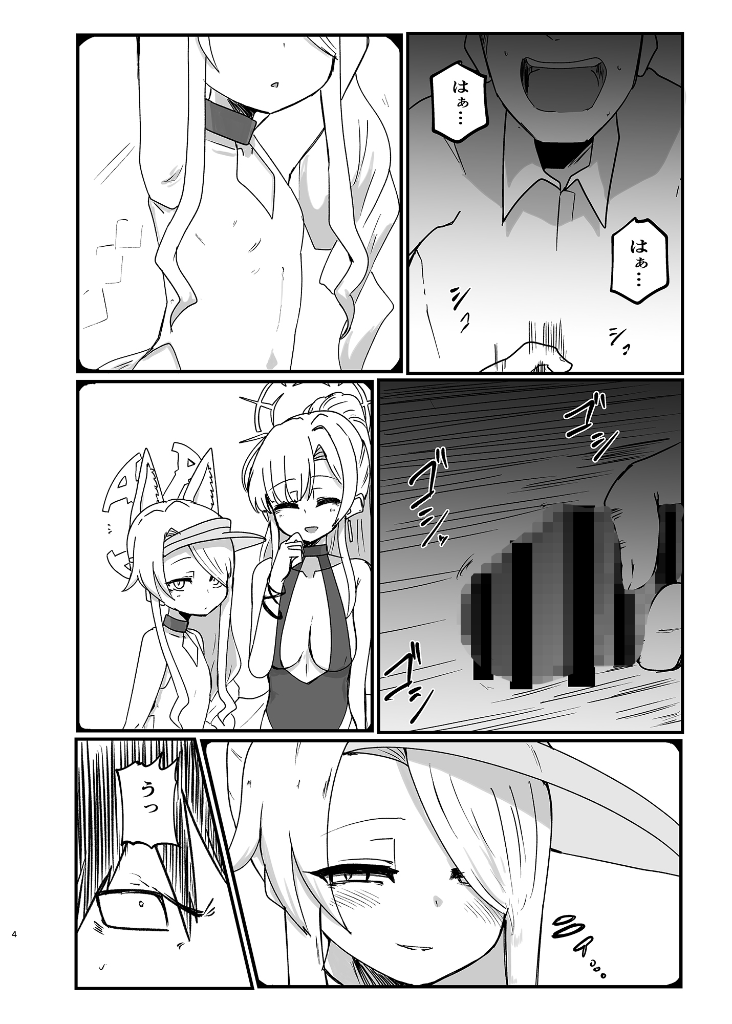 イケイケムラムラフォックスですまない 画像2