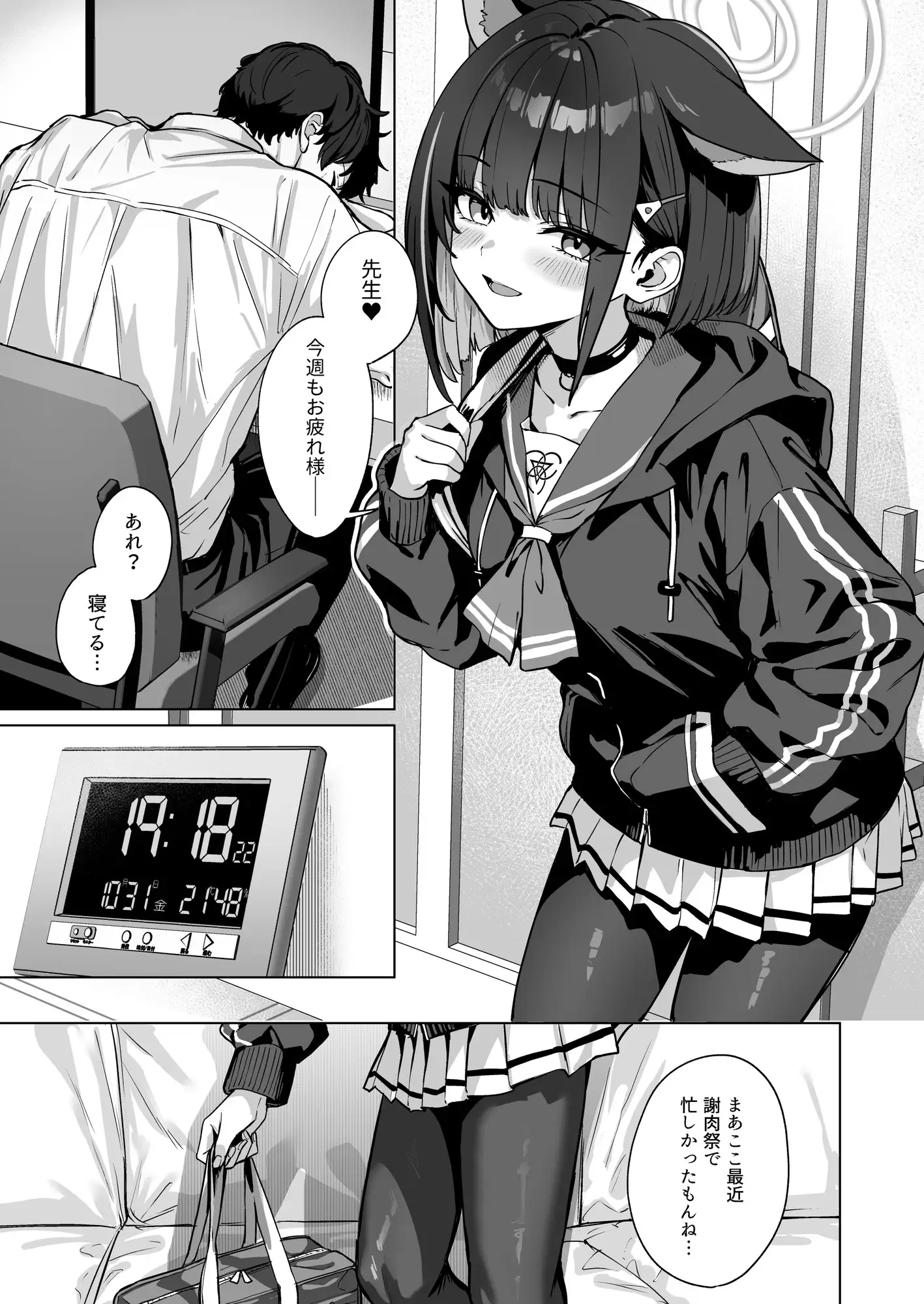 週末夜想曲 サンプル画像 2