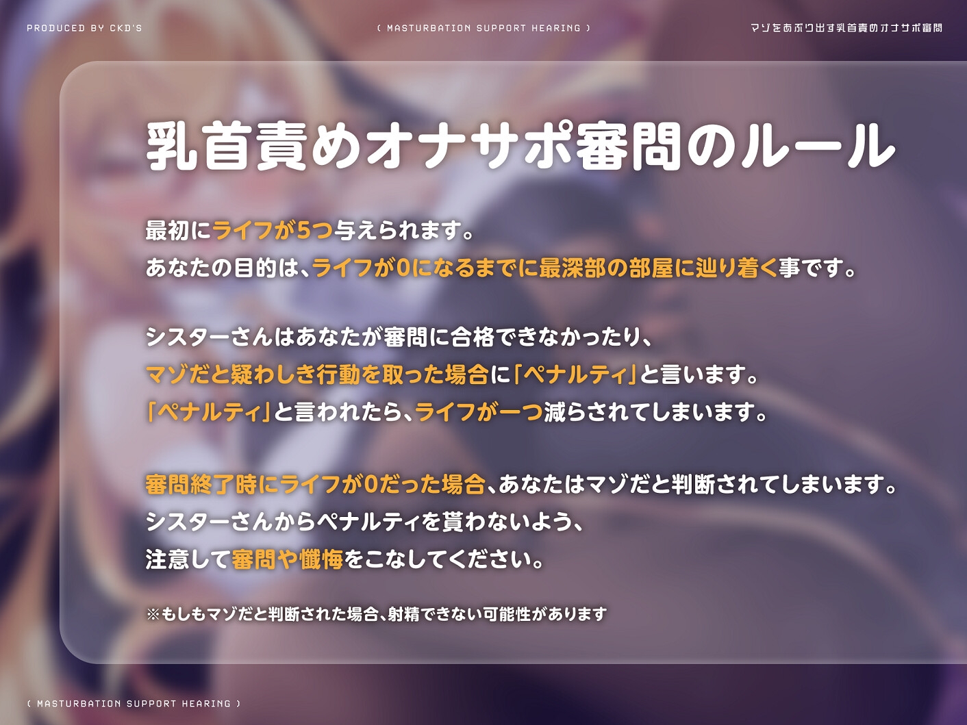 マゾをあぶり出す乳首責めオナサポ審問 画像2