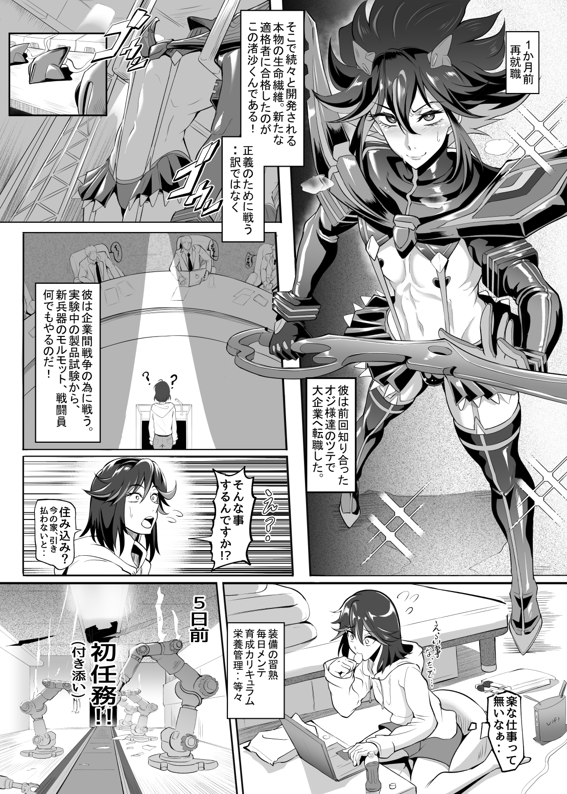 女装コスプレイヤー・渚沙♂2 再就職先が女装ヒロインだった件 画像4