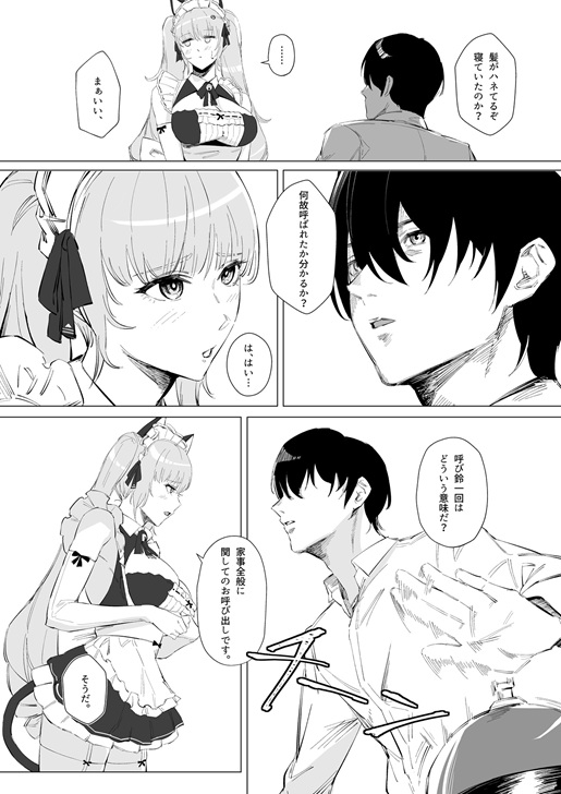 N○KKE×LOVE Privaty 画像2