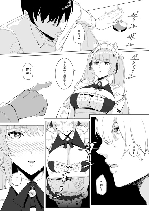 N○KKE×LOVE Privaty 画像3