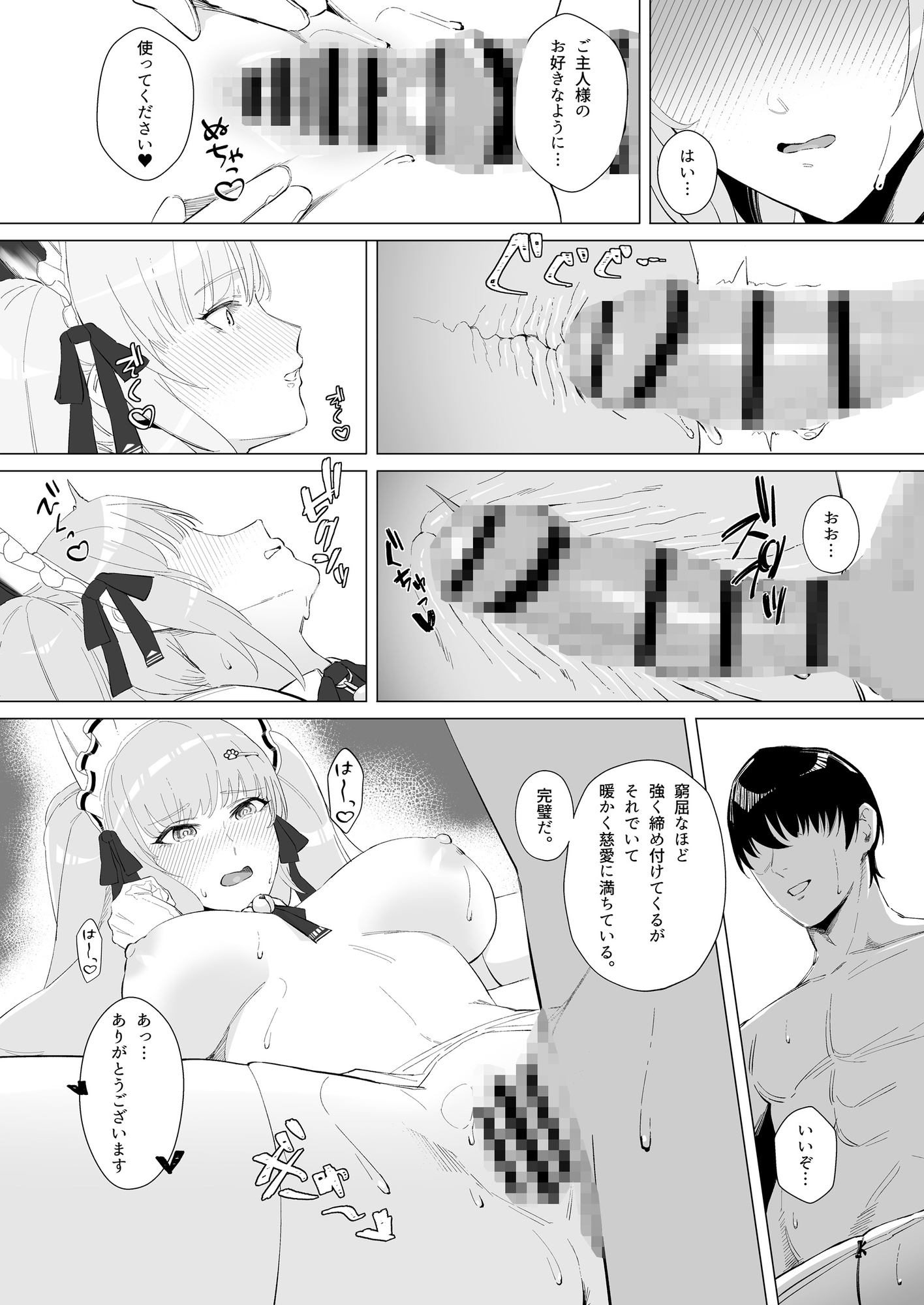 N○KKE×LOVE Privaty 画像7