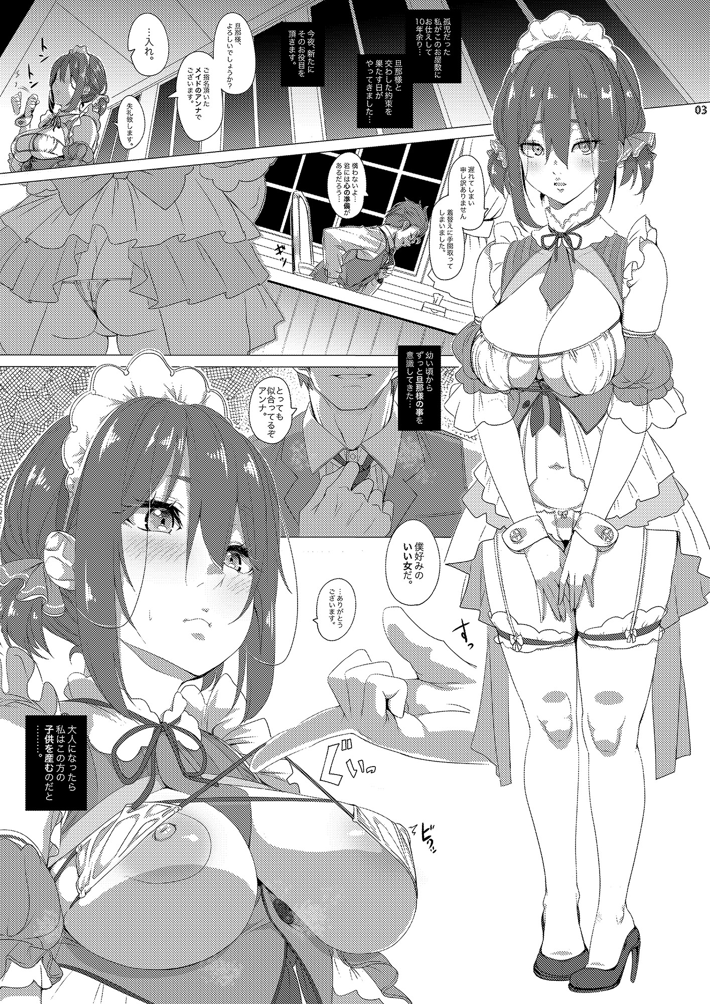 ご指名はメイドのア○ナ 画像1