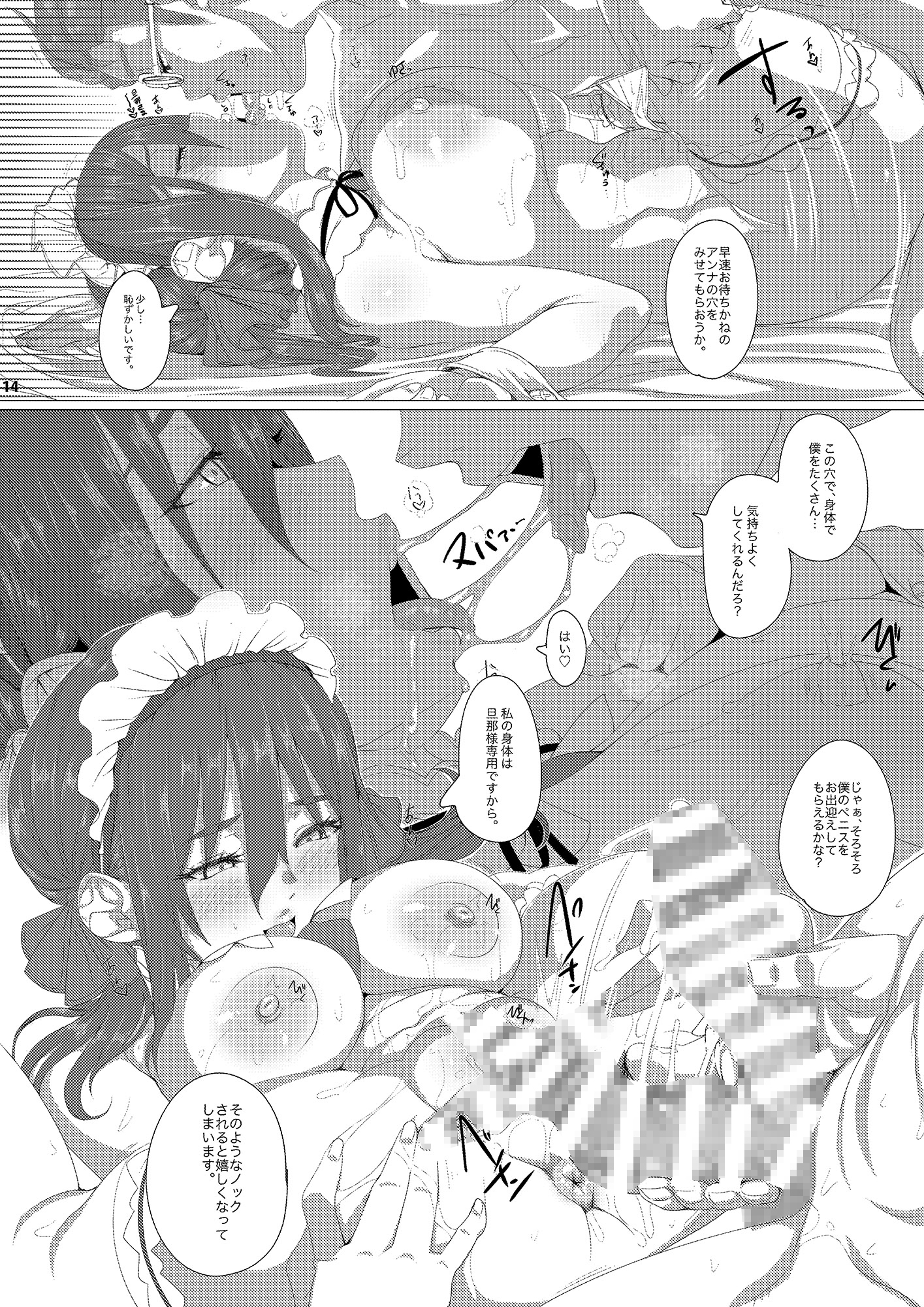 ご指名はメイドのア○ナ 画像4
