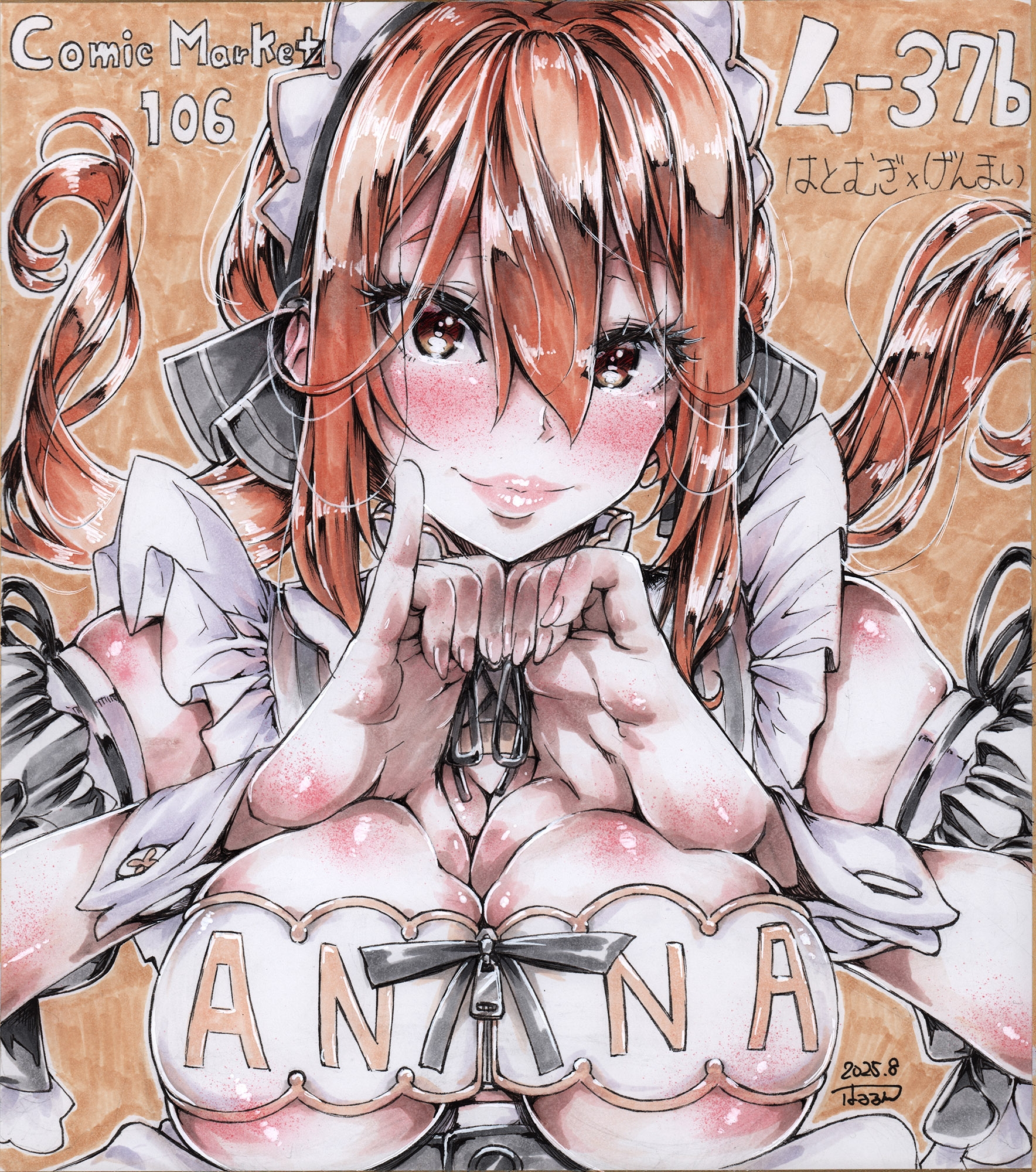 ご指名はメイドのア○ナ 画像5