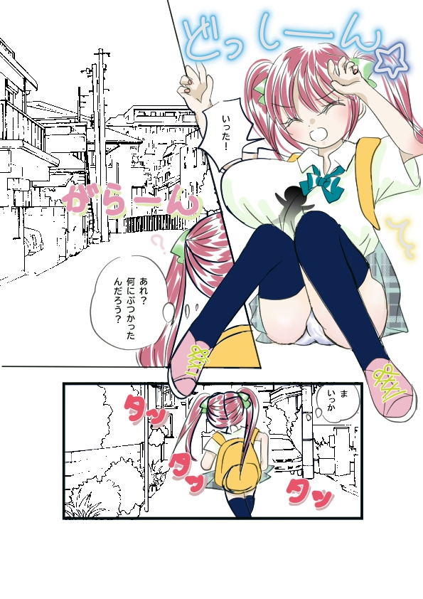 JKの服にはりついちゃった件 画像2