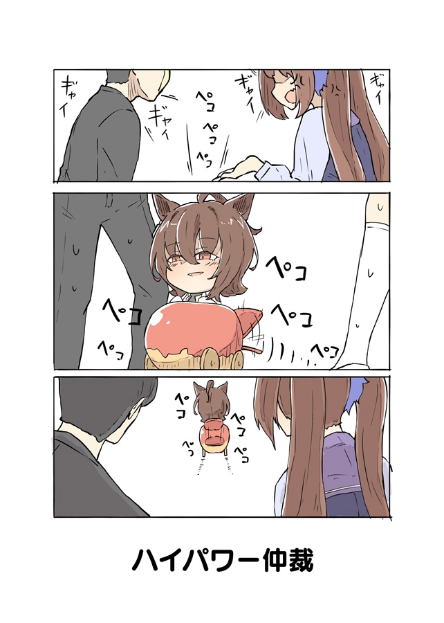 気持ちタキオン多めマンガ4 画像2