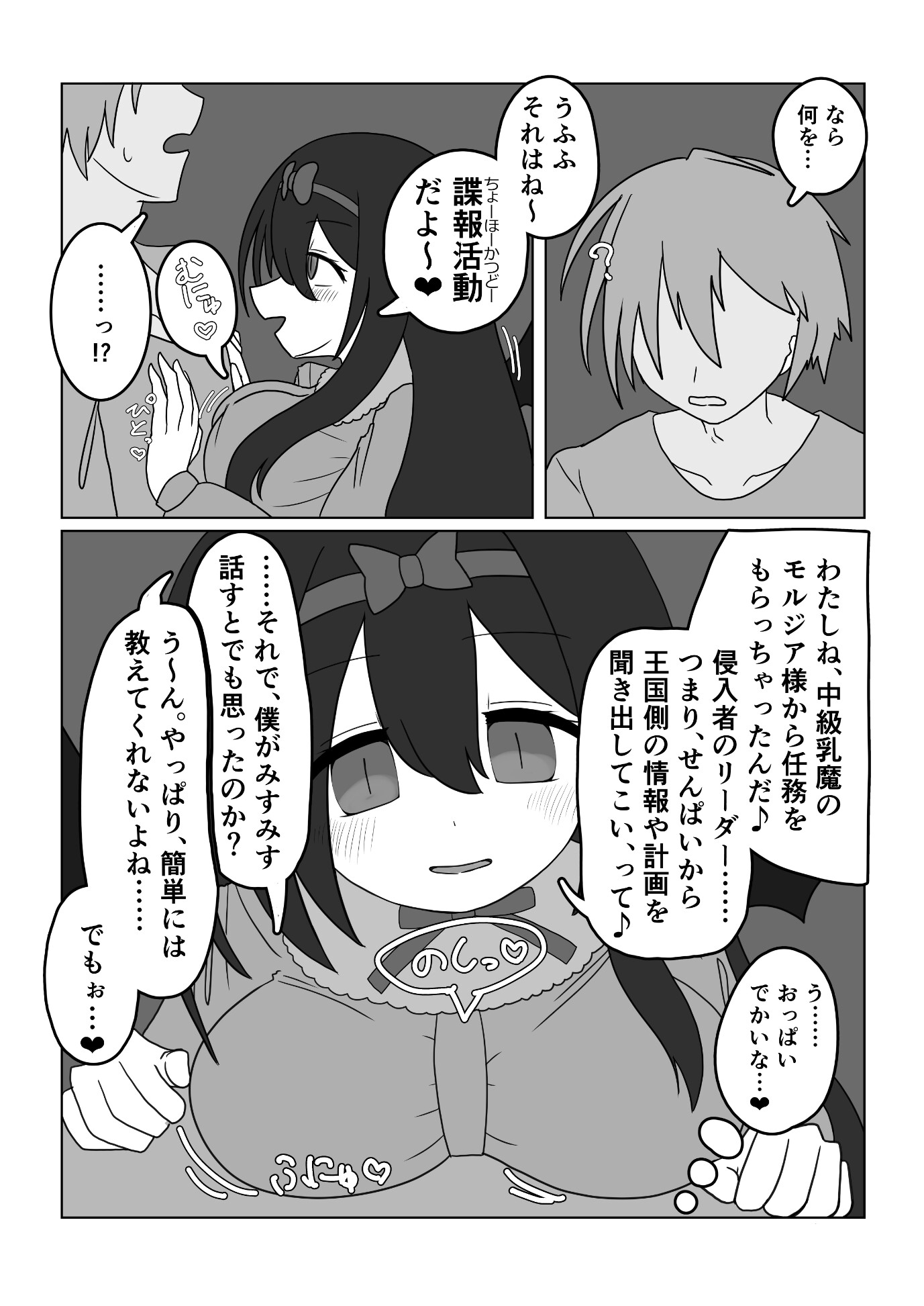 こーはいラブジェイル 画像2