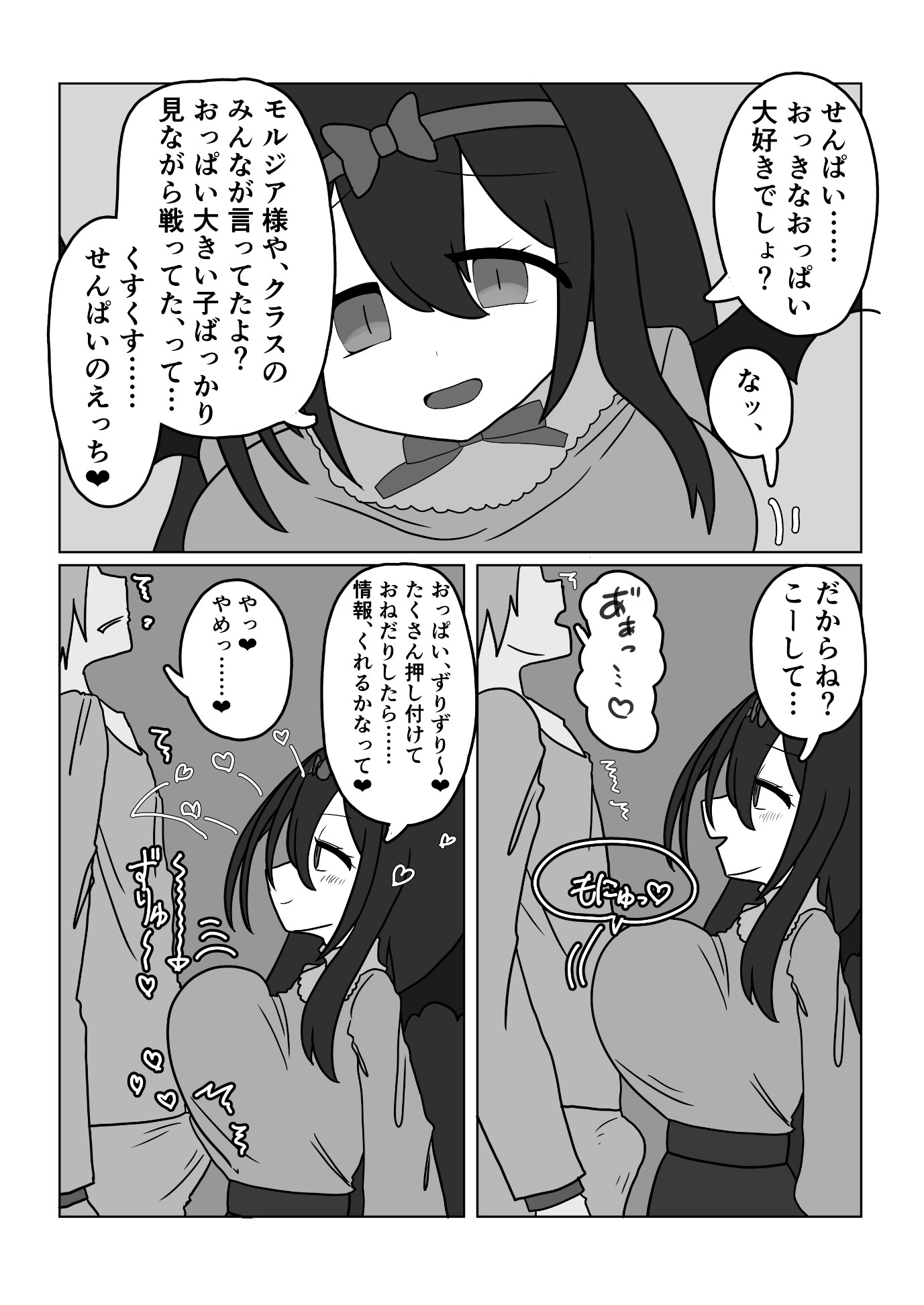 こーはいラブジェイル 画像3