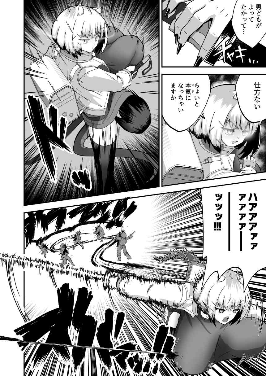 ウタゲさんっ!! おっぱいデカいオペレーター 画像1