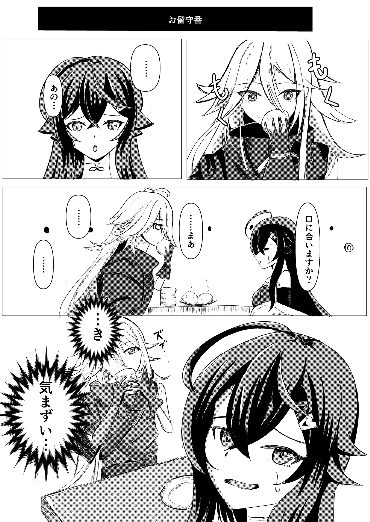 Blabbering Ridiculous Shenanigans and Futility 画像1