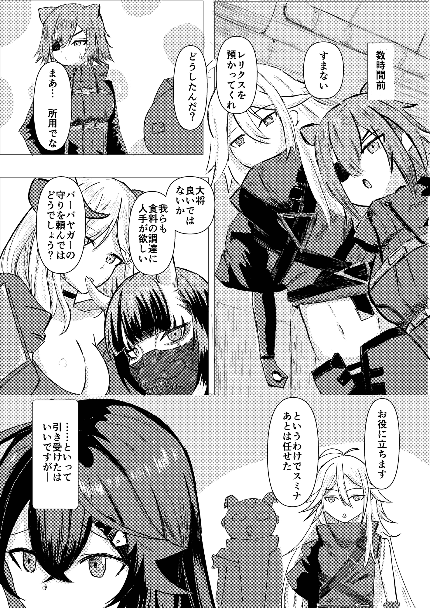 Blabbering Ridiculous Shenanigans and Futility 画像2