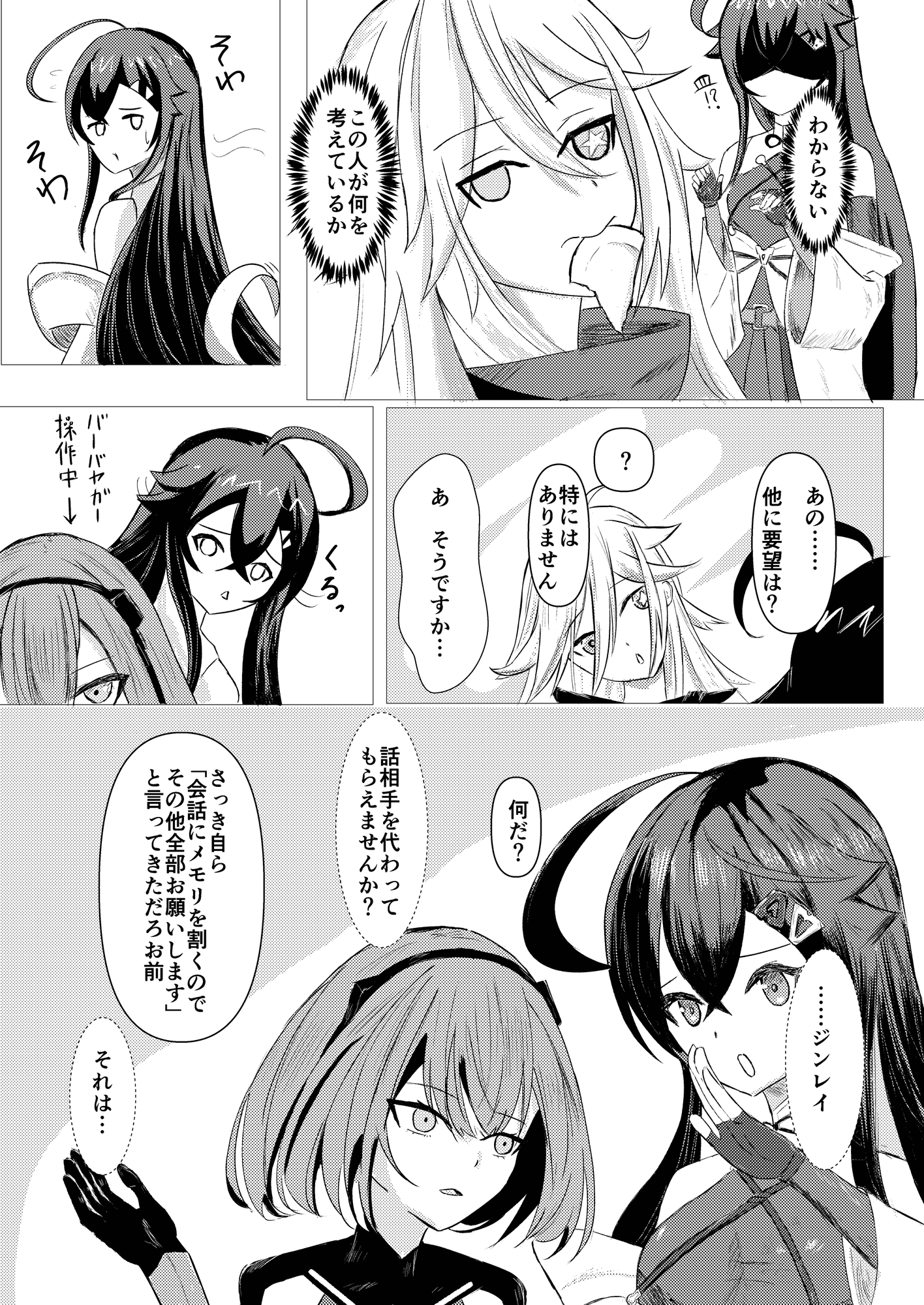 Blabbering Ridiculous Shenanigans and Futility 画像3