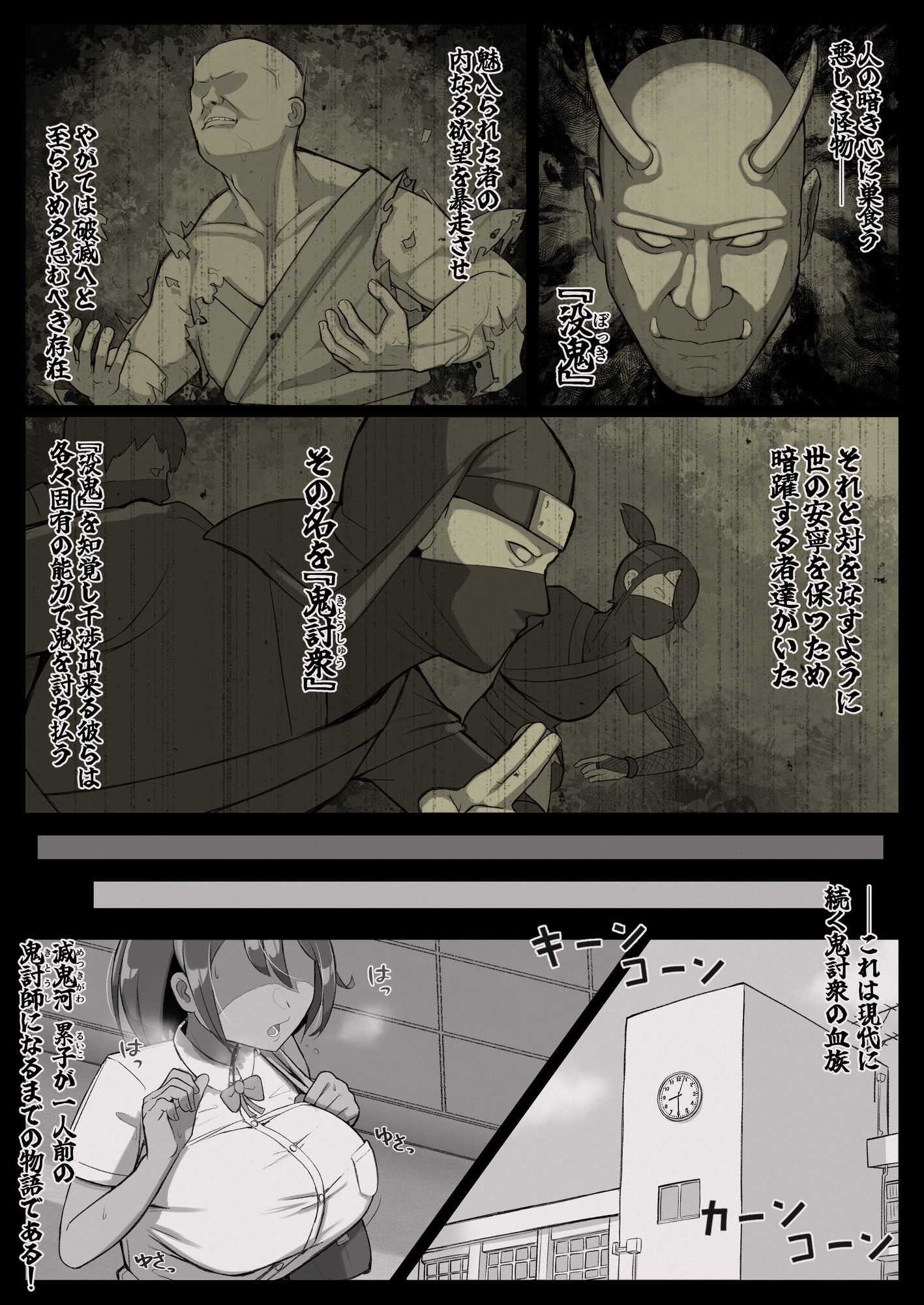 滅鬼河累子ノ受難 画像2