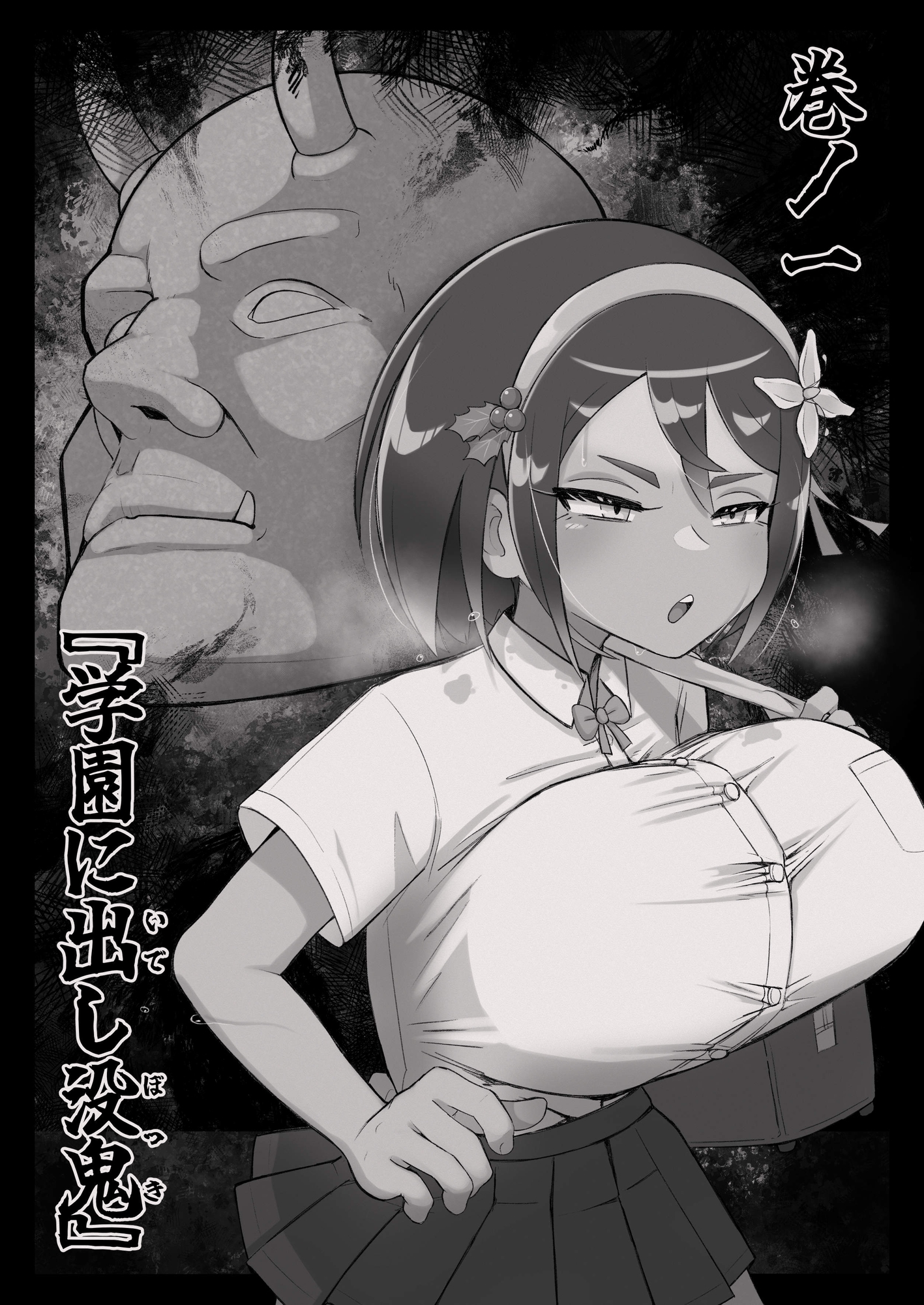 滅鬼河累子ノ受難 画像3