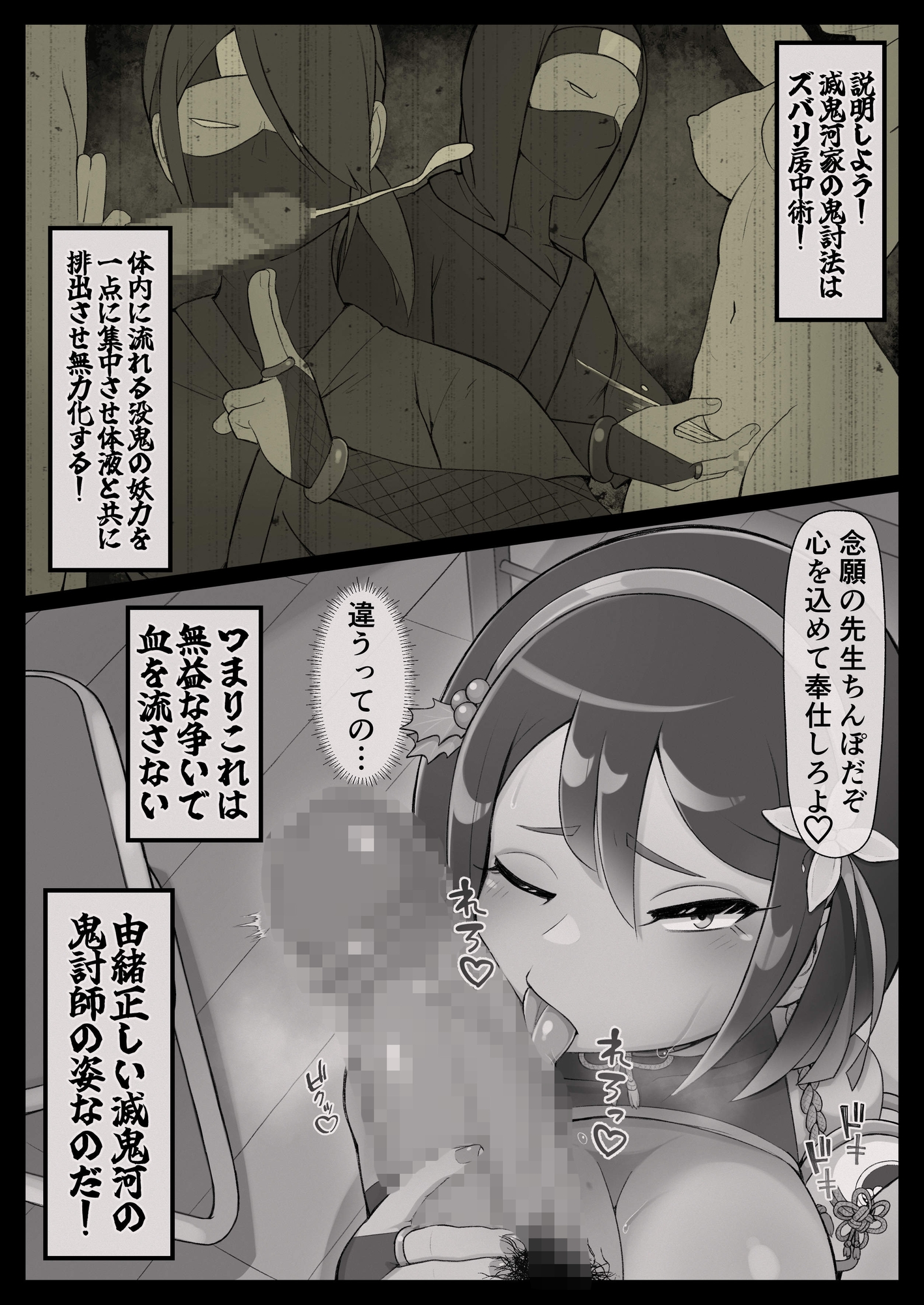 滅鬼河累子ノ受難 画像7