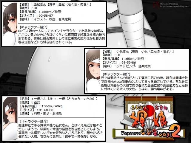 褌娘CG集_vol.2 -MP三人娘・奉納褌姿- 画像4